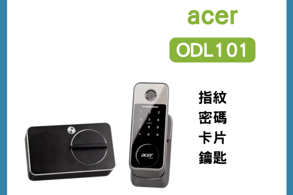 ACER ODL101 碁智鎖開箱評價：五千多就有 IP65 防水？優缺點實測分析